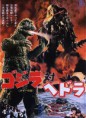 Godzilla Vs Hedora