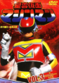 Seiun Kamen Machineman